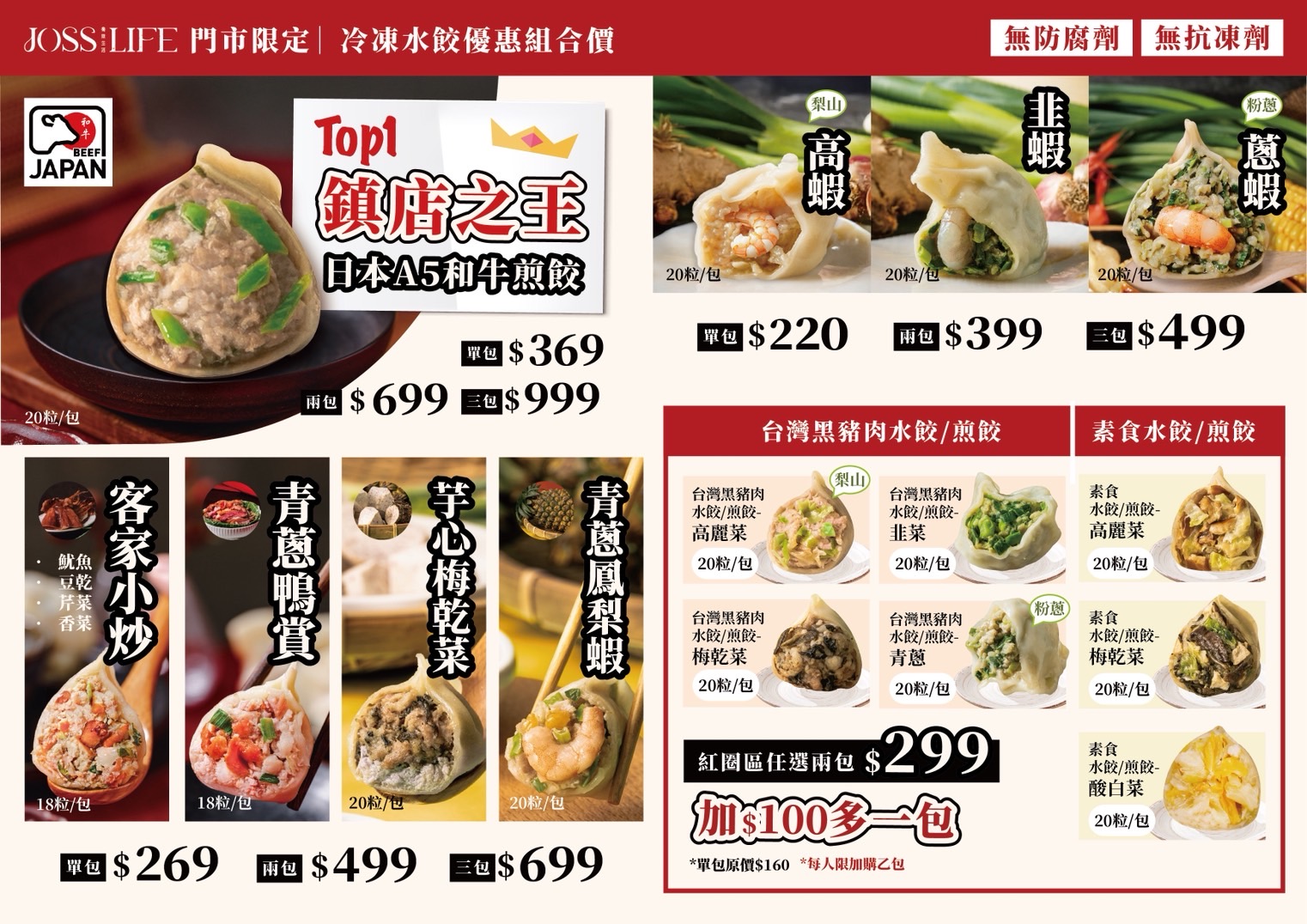 多包優惠資訊